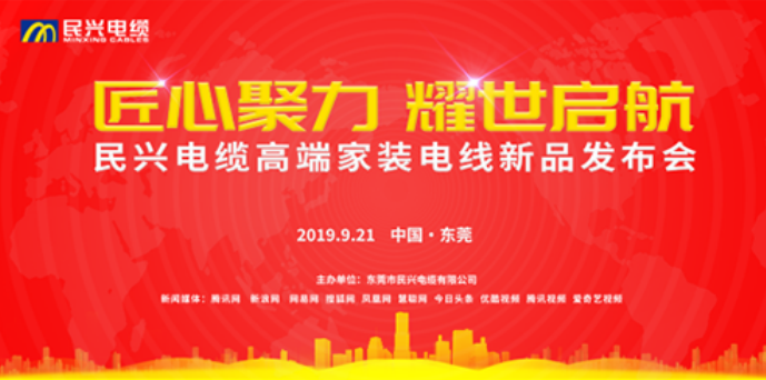 家装行业黑科技！d88尊龙z6最新发布两款高端家装电线！